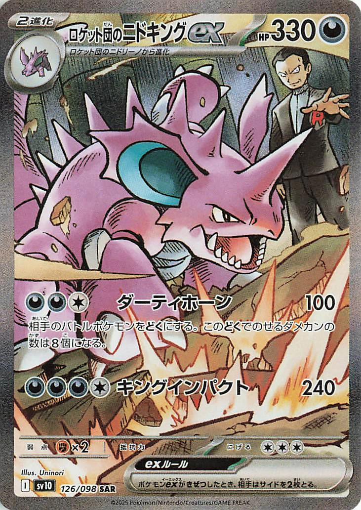 All nidoking Cards & Prices | Pack Magik