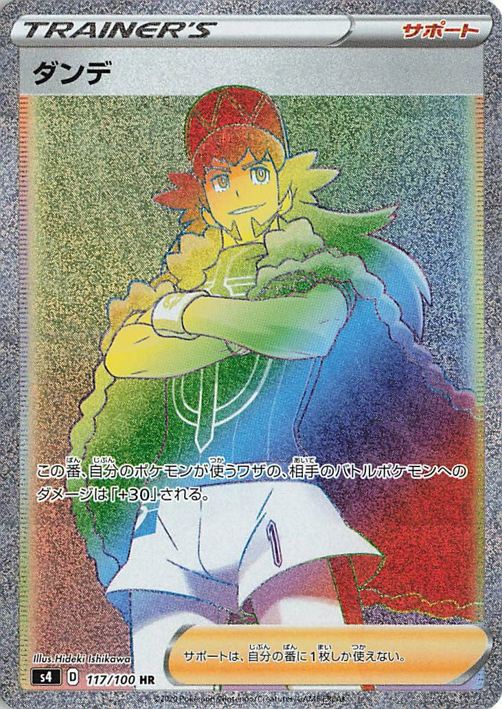 leon full art pokemon card Raihan Hop Bea Nessa Bede - 6 Holo Autograph Set - Crown Zenith Ultra Rare Card Type Leon (Full Art) - 182/185