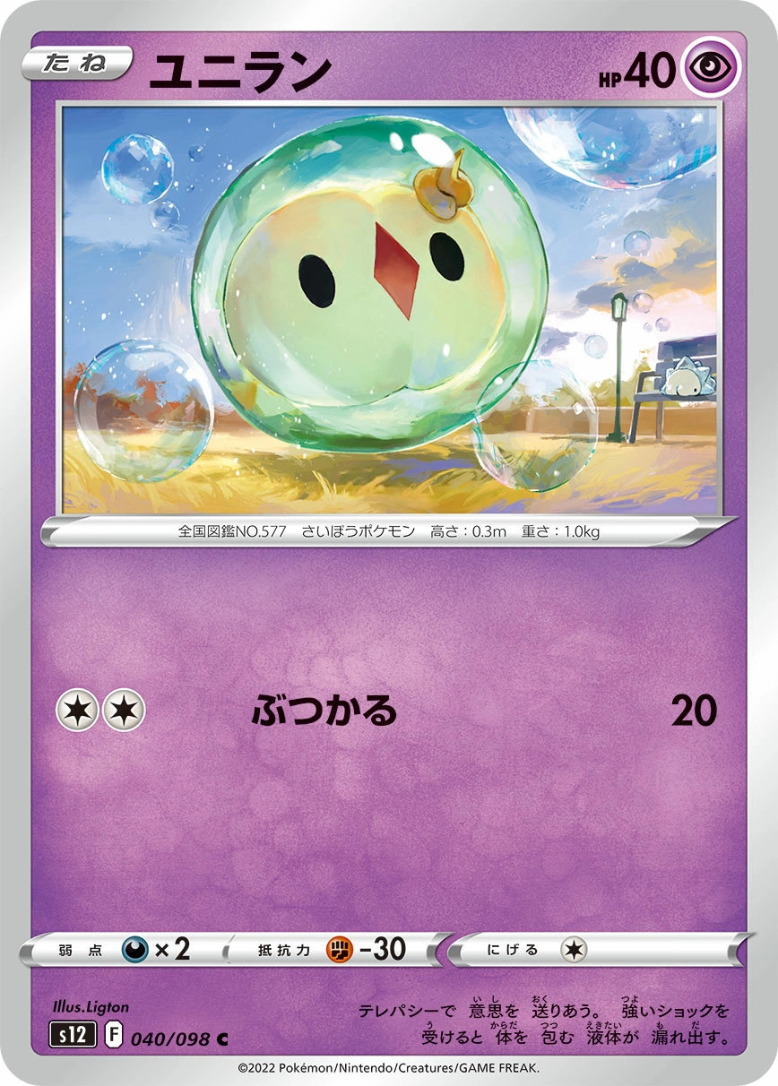 040_solosis.webp
