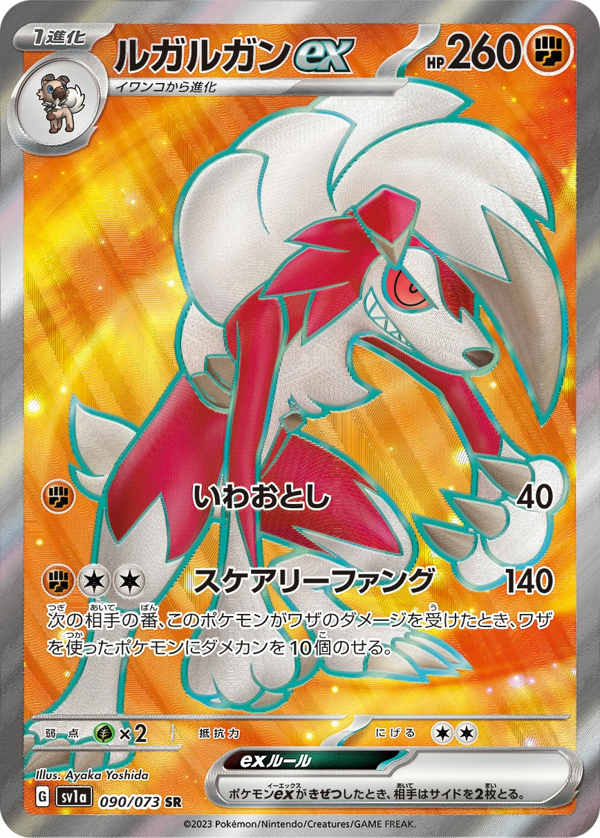 pokemon card lycanroc Ex Holographic Pokmon TCG Pocket Self Made - Sharp Details! Stage 1 Lycanroc HP 120