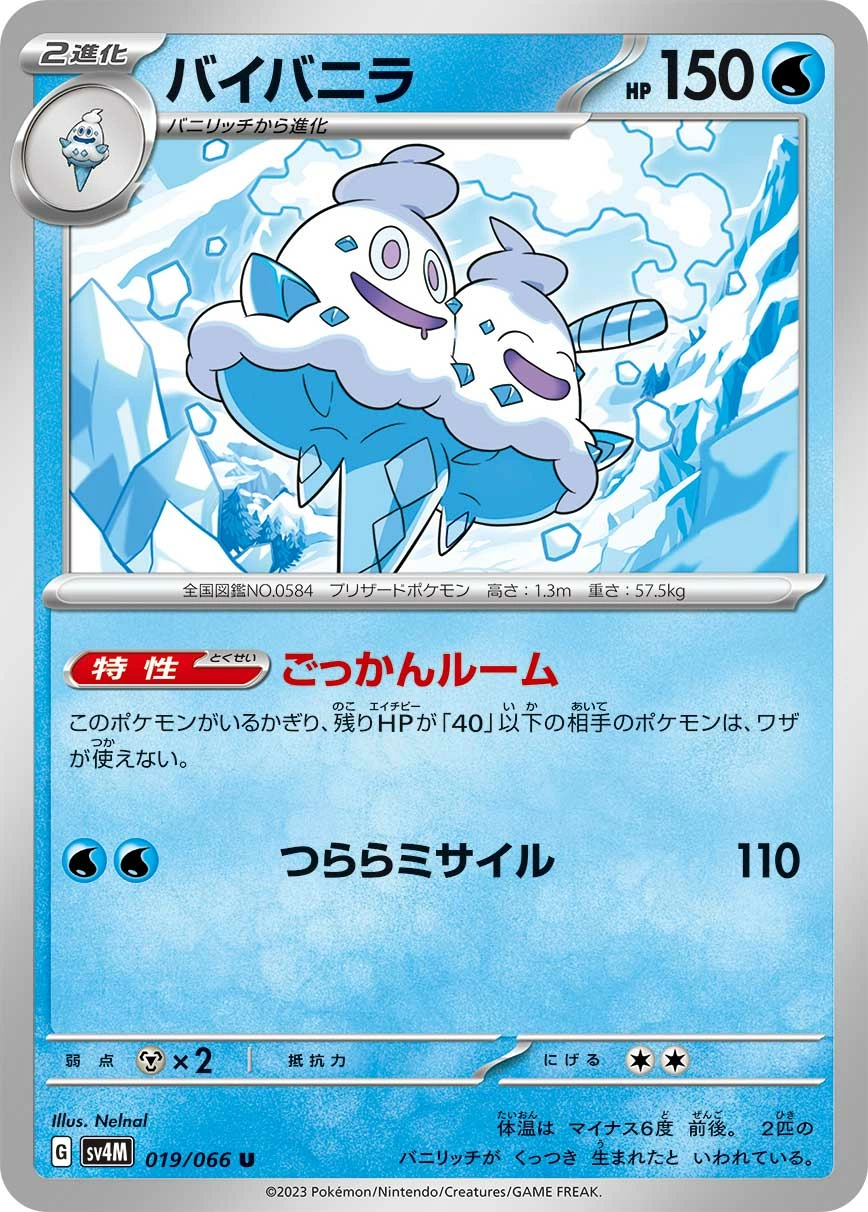 vanilluxe pokemon card value : B&W - NOBLE VICTORIES 029/101 Mint / near mint condition trading card Vanilluxe - 33/99 (Reverse Foil)
