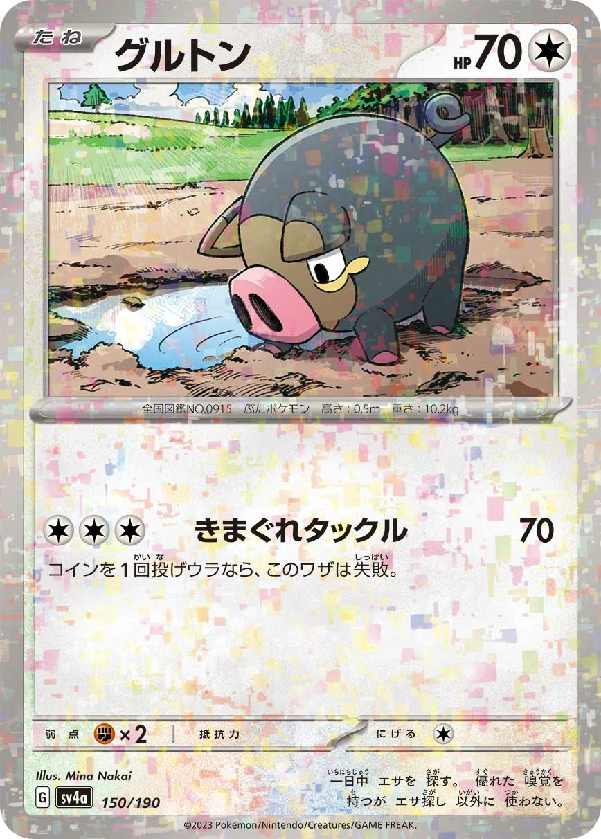 lechonk pokemon card value - 126/142 Colorless Disarming Voice (20) Your opponents Active Pokmon is now Confused. Pokmon TCG: Lechonk 209/197 Obsidian