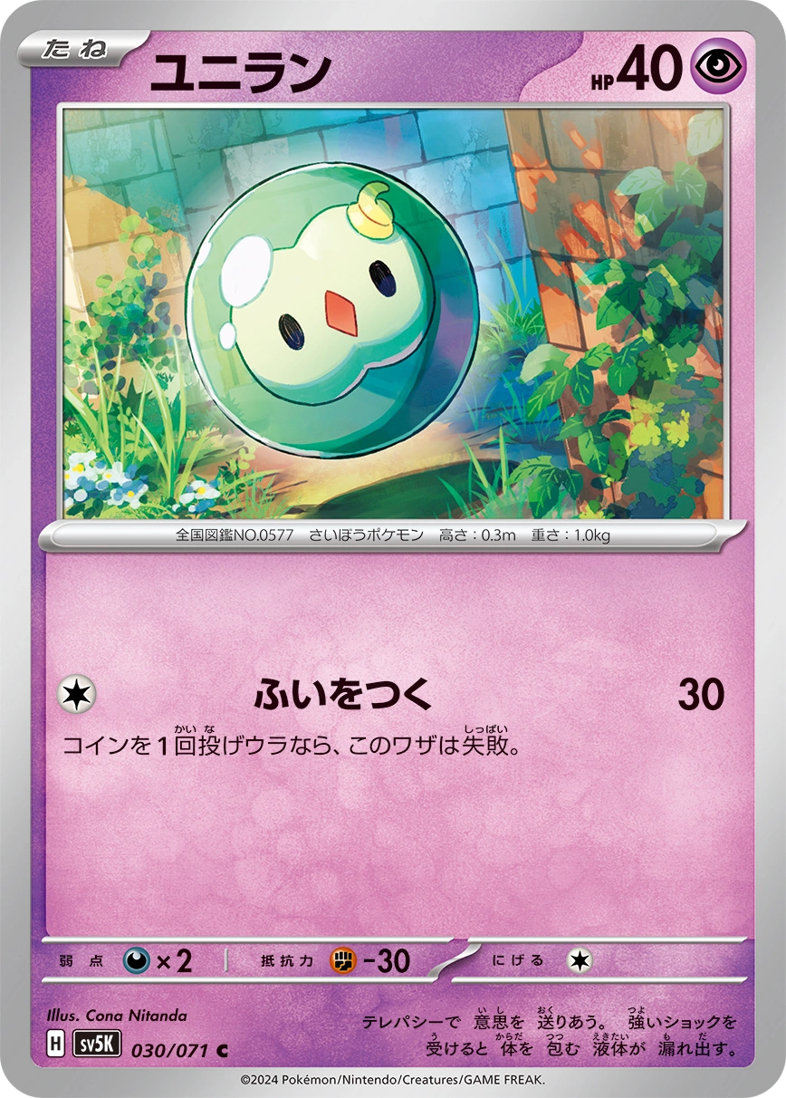 030_solosis.webp