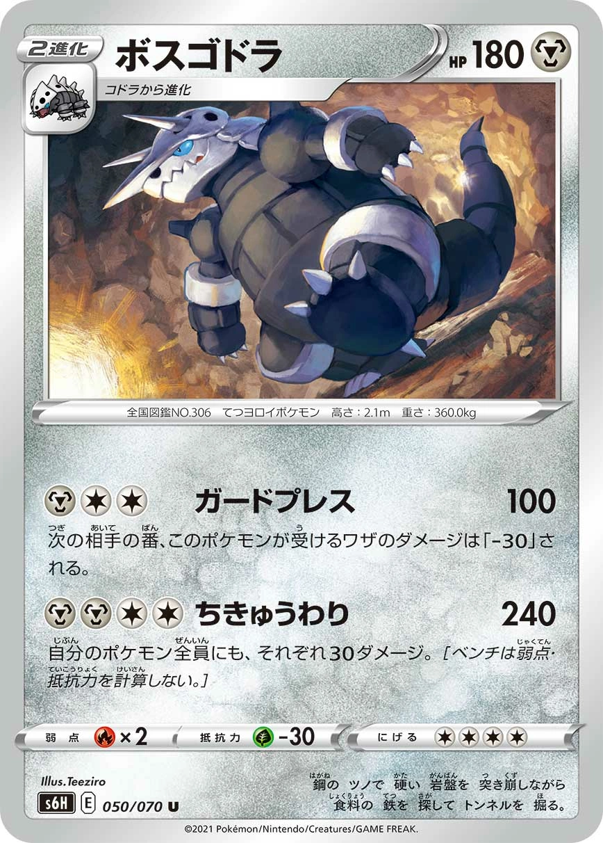 Aggron V Price - Brilliant Stars | Pack Magik Aggron V Price - Brilliant Stars | Pack Magik