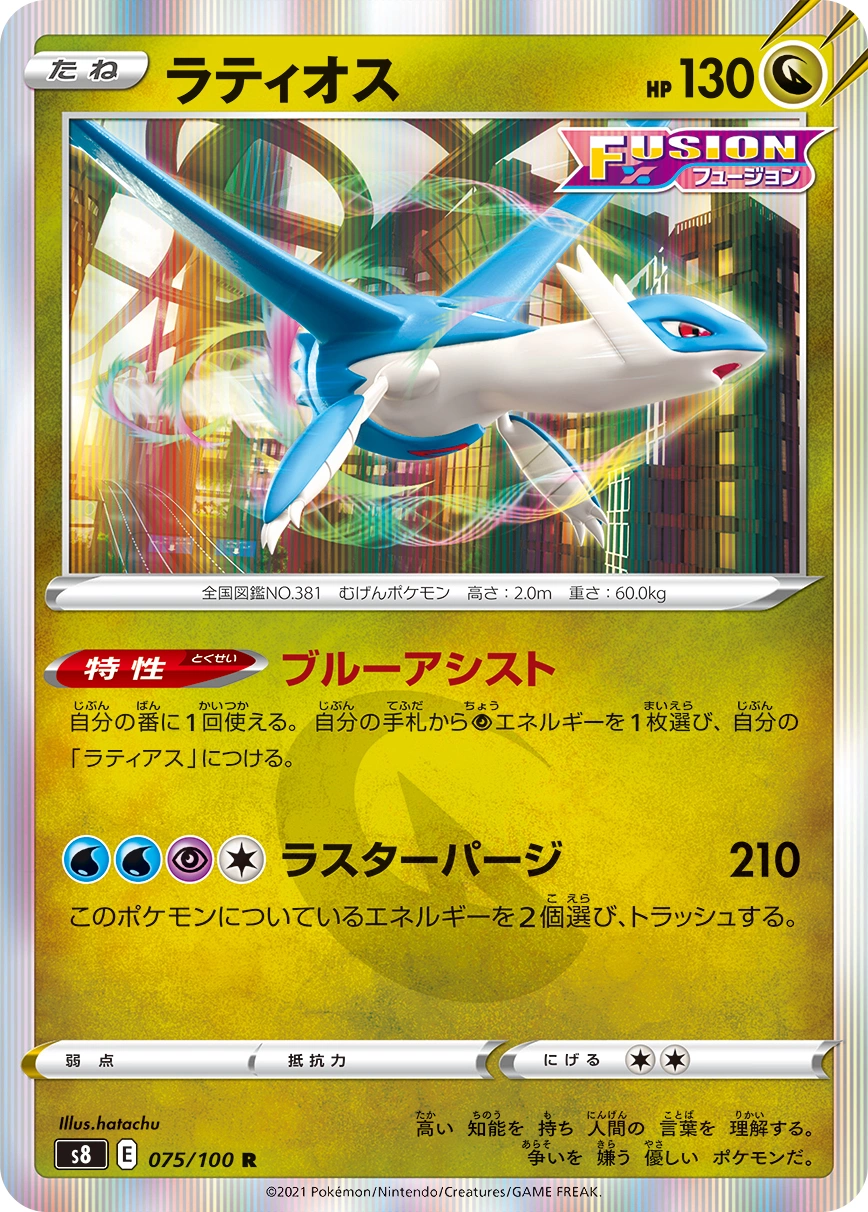 世界に3枚【PSA1】ラティオス Latios McDonald's promo Latios [McDonalds] #7/ADV-P Prices | Pokemon Japanese Promo