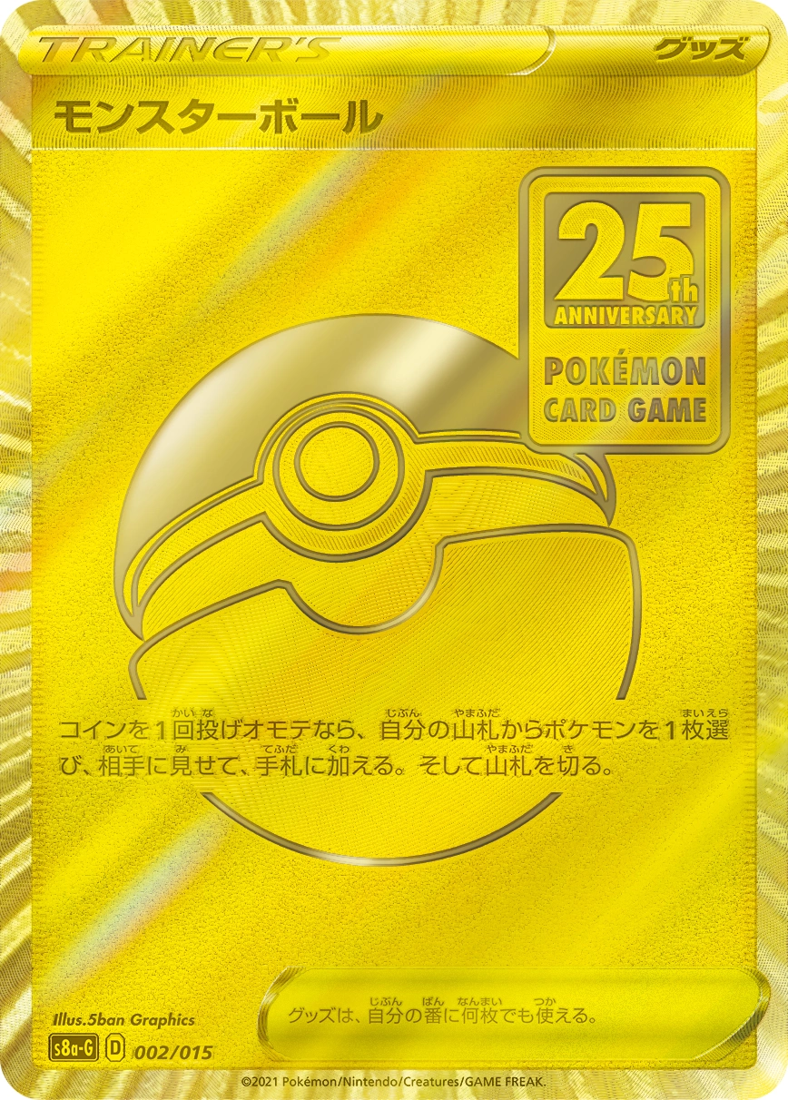 25th Anniversary Golden Box Card List & Prices | Pack Magik