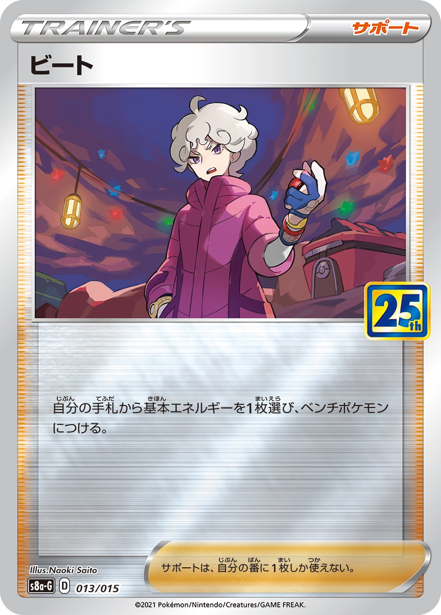 pokemon 25th anniversary golden box card list English TCG Anniversary: (damaged)  1Collectibles and multiple promo packs Search TCGplayer's Massive Trading Card
