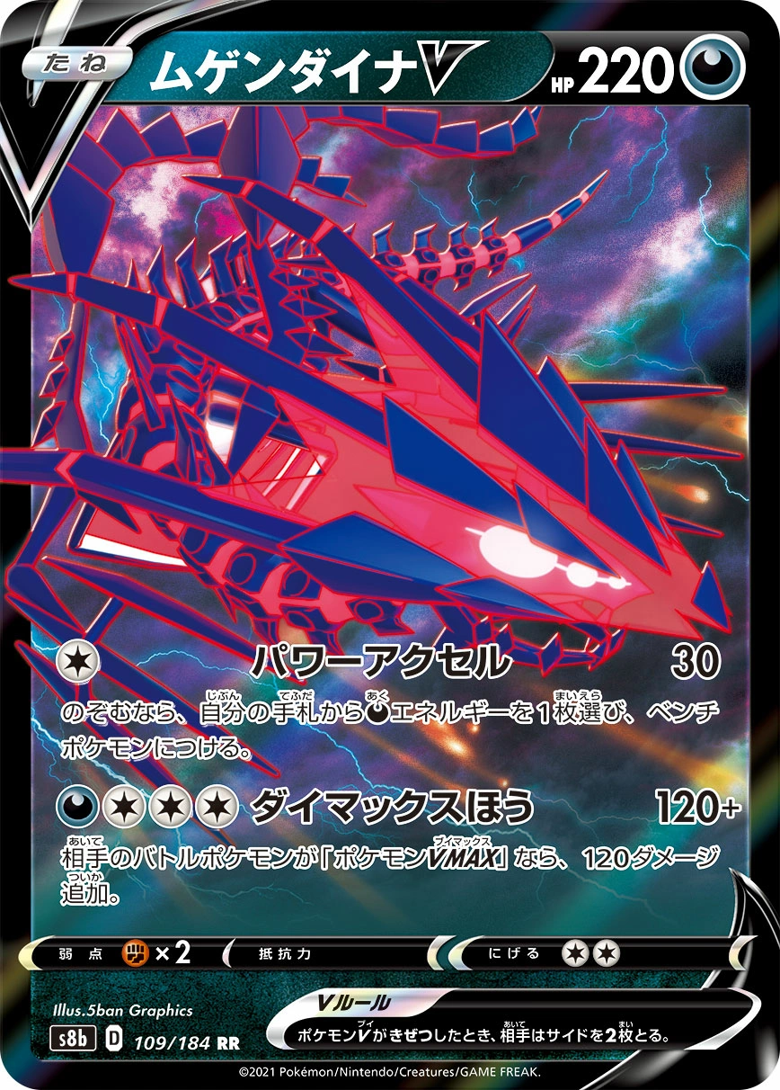 eternatus pokemon card price Amazon.com: Eternatus V & Vmax - SWSH045 & SWSH064 - Pokemon Card Lot