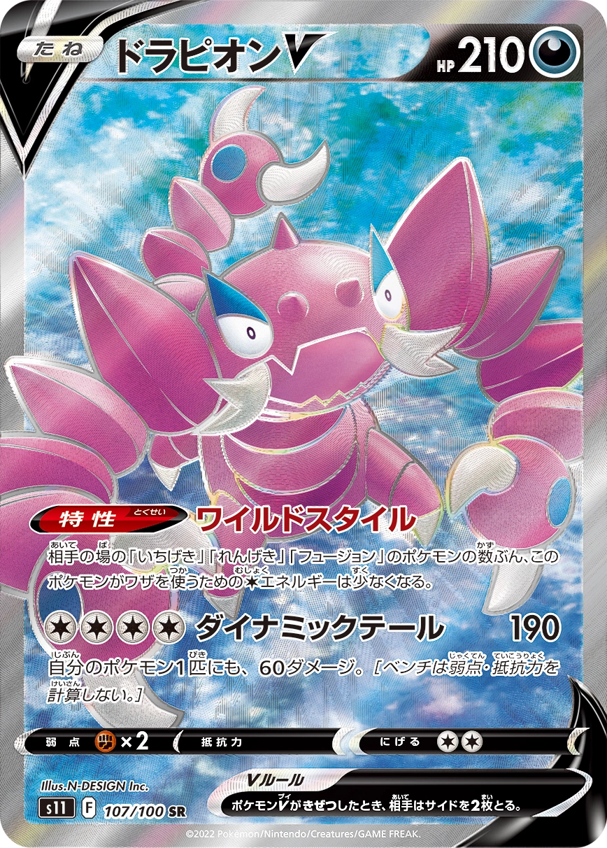 PSA10＊ドラピオン Lv.X ギンガの覇道 世界43枚 Drapion PSA10＊ドラピオン Lv.X ギンガの覇道 世界43枚 Drapion Drapion LV.X