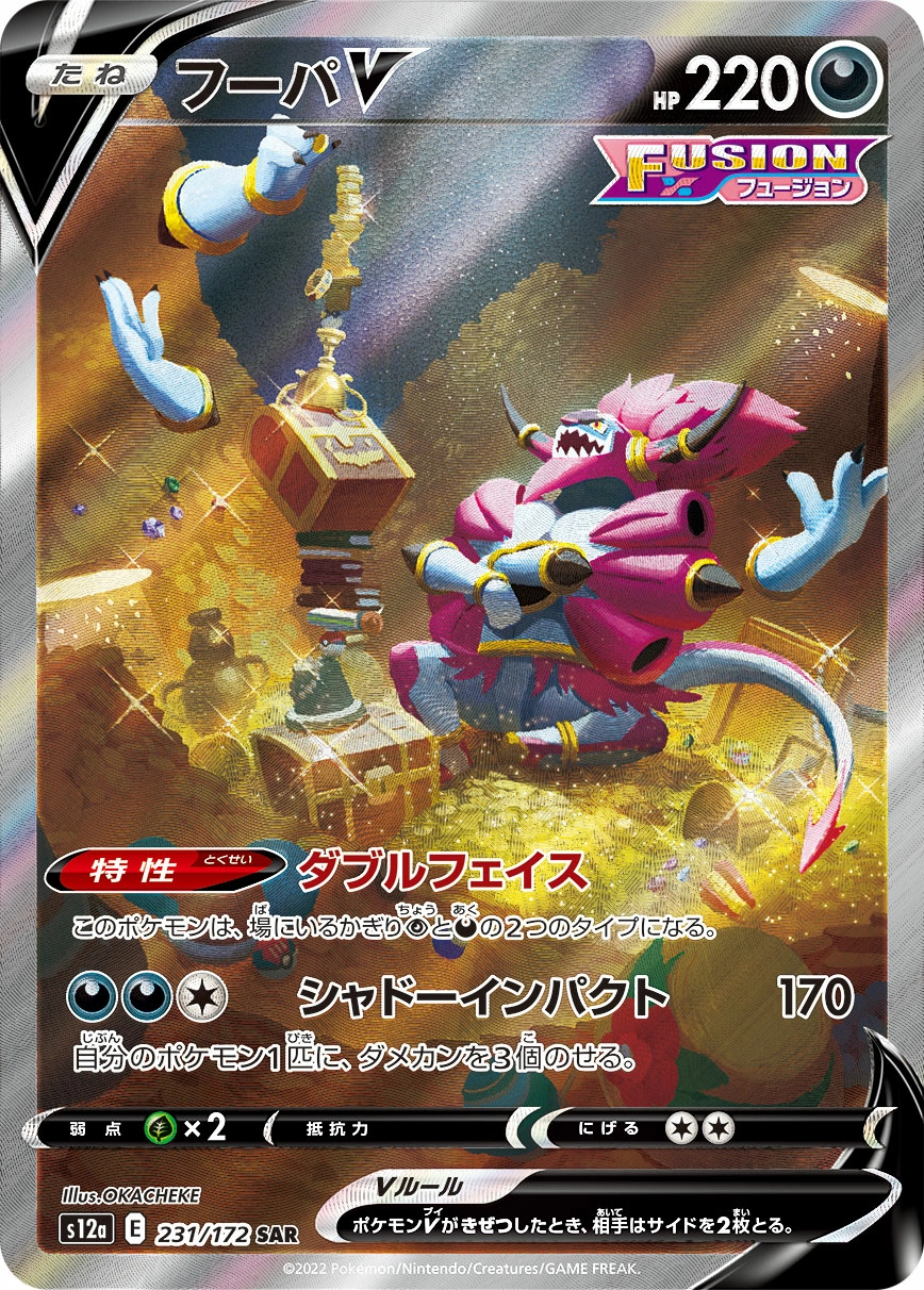 hoopa pokemon card value M Hoopa GX pokemon card