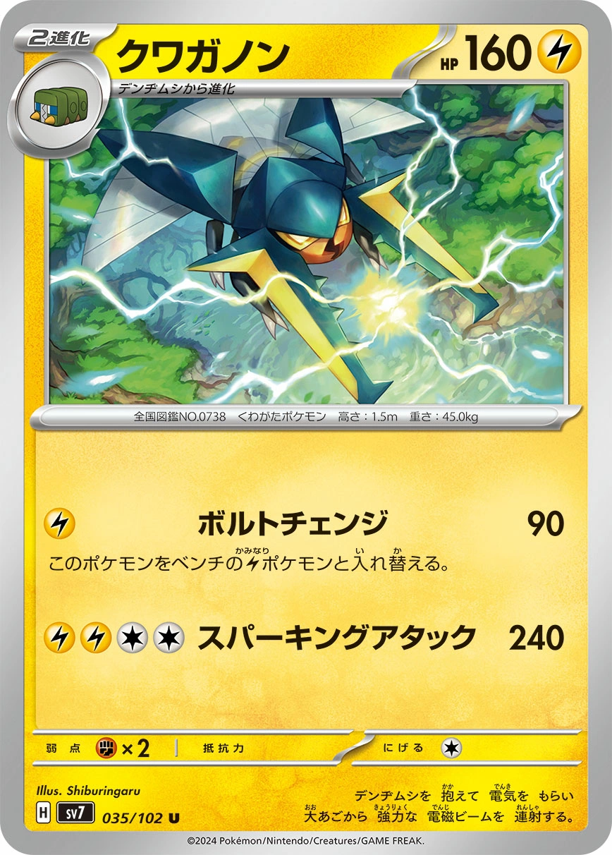 035_vikavolt.webp
