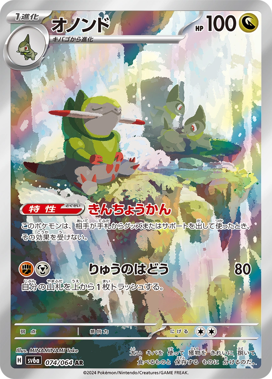 axew pokemon card #110 Prices | Brilliant Stars [1] Ultra Evolution Flip a coin Pokemon Card Game/[SV11B] Black Bolt]Axew