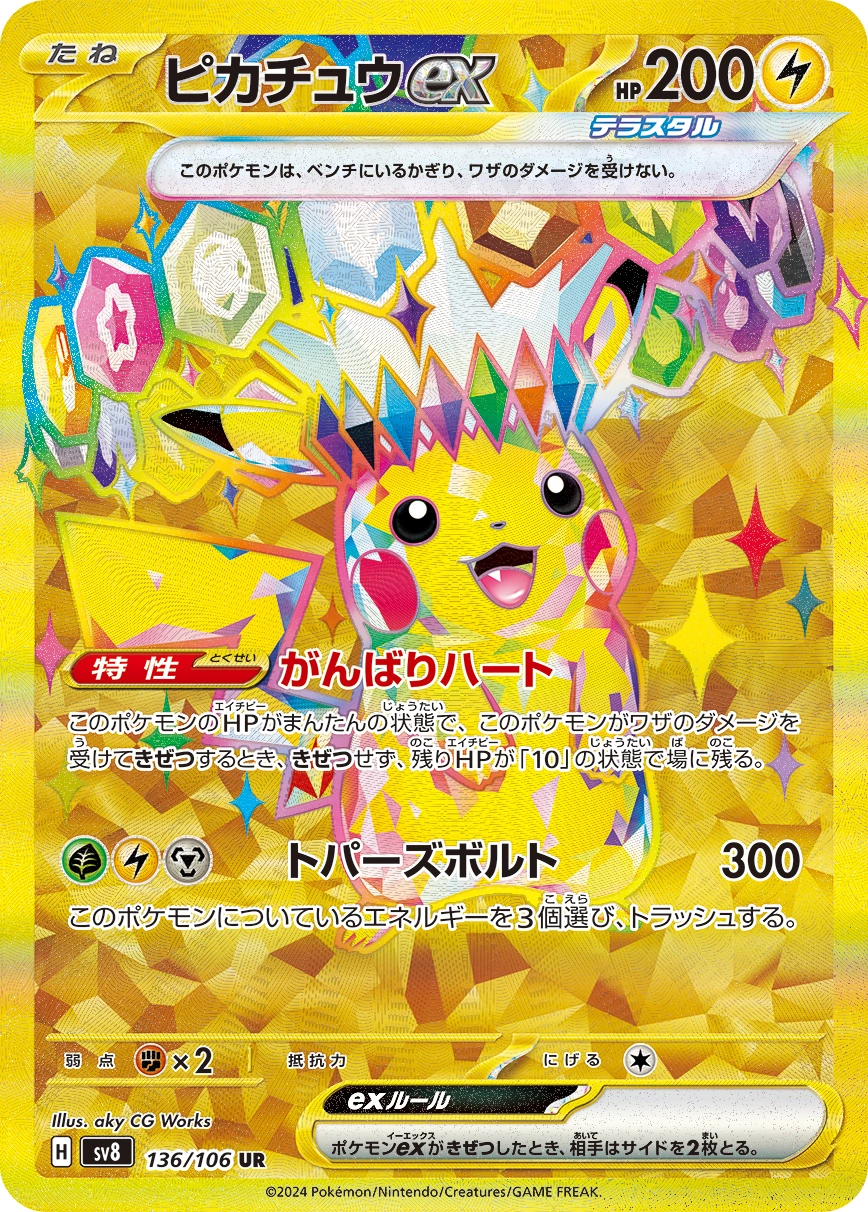 Pikachu ex — Electric Breaker