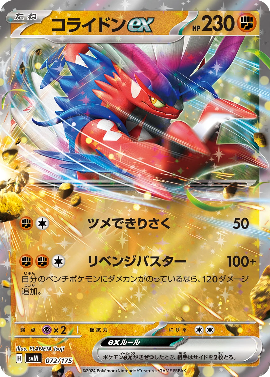 pokemon card koraidon price - ex 247/198 - Scarlet & Violet - Special Illustrator Rare The item may be similar but not exactly the same as the image (e.g All koraidon Cards & Prices