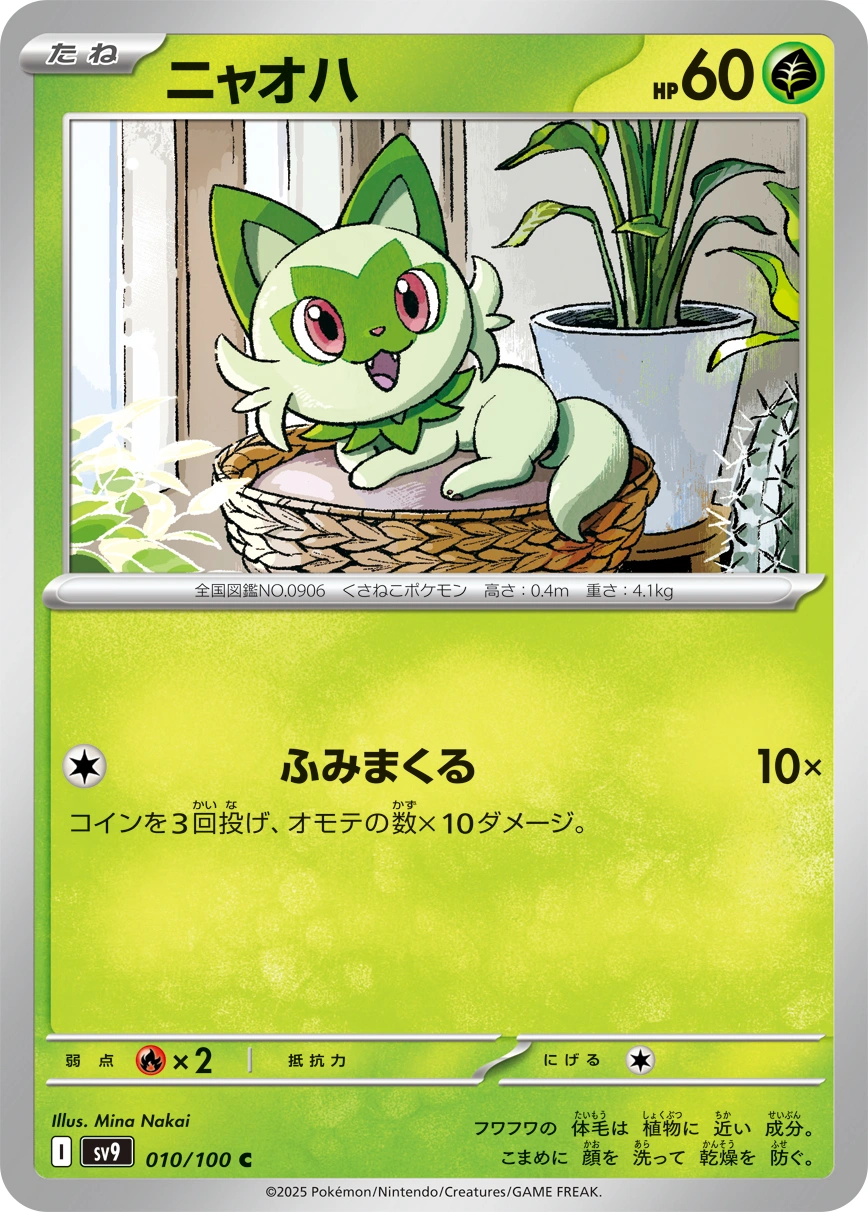 sprigatito pokemon card holographic [Sealed] Pokmon TCG - - 118/SV-P - Promo - Stamped The item may be similar but not exactly the same as the image (e.g Sprigatito 2025 Scarlet & Violet: