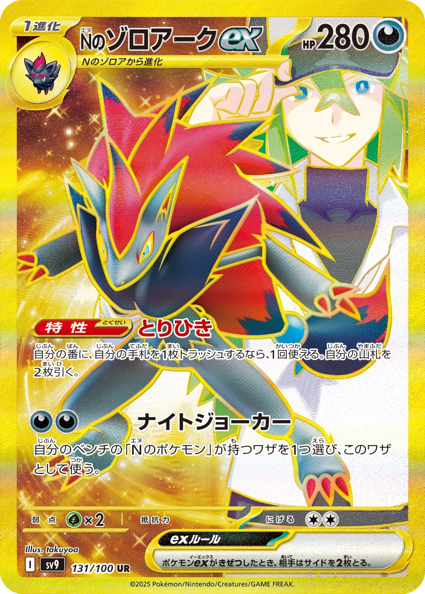 Zoroark BREAK #75 Price - The Best of XY | Pack Magik