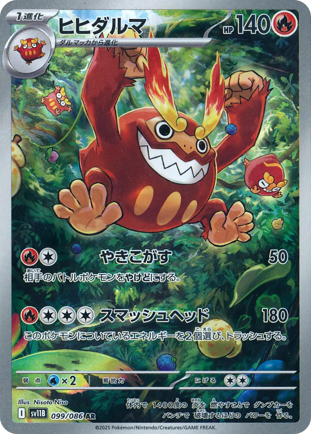 darumaka pokemon card value Galarian - SWSH02: Rebel Clash [REVERSE HOLO] this piece serves as a premier focal point for any high Darumaka 034 SV03 Obsidian Flames