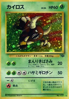 Pokmon Jungle Card List & Prices | Pack Magik Pokmon Jungle Card List & Prices | Pack Magik