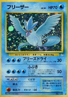 Articuno.webp