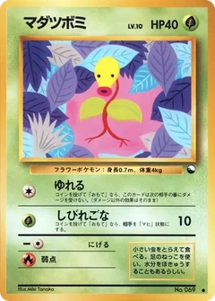 pokemon slowking card Slowking - 14/111 Holo Rare