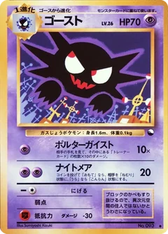 Haunter [Reverse Holo] #049/088 Price - Perfect Order | Pack Magik