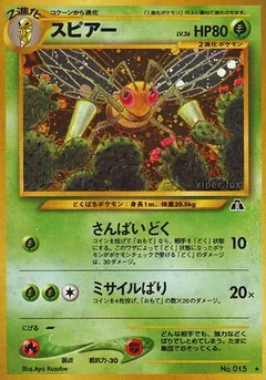 Beedrill.webp