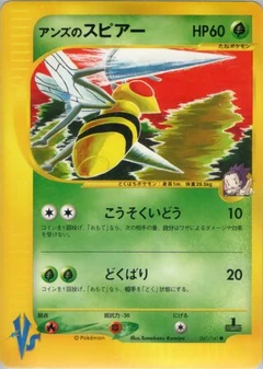 Janine_s_Beedrill.webp