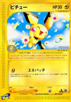 pichu pokemon card value No.172 Holo Rare Card Type Is a printing error on