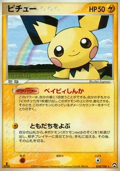 pokemon cards the back Back Of Pokmon Card: Unveiling The Origins