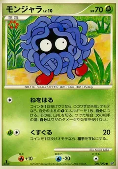 tangela pokemon card price Flareon 065 SV-P Yu Nagaba (Graded) Case main image 1