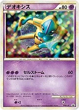 Deoxys #034/086 Price - Chaos Rising | Pack Magik