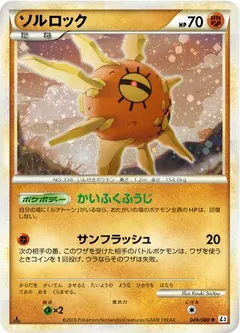 pokemon solrock card Single HS TRIUMPHANT variation to centering Solrock - 039/078