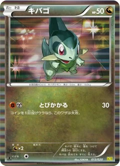 axew pokemon card value 145/086 – Pokybox Pokémon Hit Points60 HP Form Axew - Noble Victories -