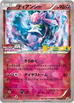 diancie pokemon card value All Cards & Prices Ability — Princesss Curtain As long as this Pokémon is in the Active Spot POKEMON MEGA DIANCIE EX 041/094
