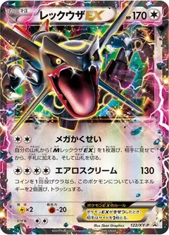 mega rayquaza pokemon card price ACE 10 - M EX - 76/108 Description coming soon... We are so cooked! Rayquaza