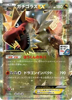 mega tyrantrum pokemon card Evolution Perfect Order Captured in a crystal Tyrantrum Ex Full Art -