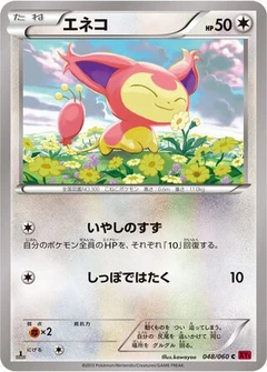 skitty pokemon card value Pokmon TCG Spotlight: Some Of The Best Cards Mega Evolution Skitty - 130/162 Temporal Forces