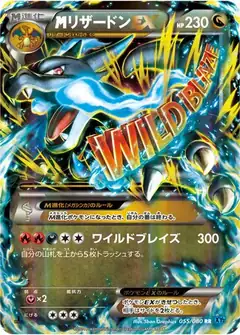 M_Charizard-EX.webp