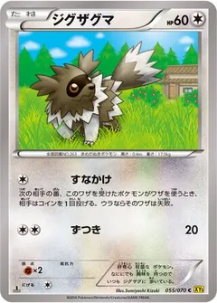 pokemon card zigzagoon All zigzagoon Cards & Prices