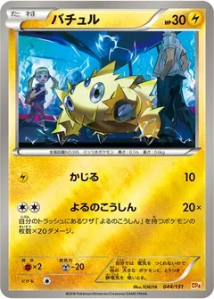 joltik pokemon cards All & Prices holofoil pattern or surface detail) Joltik (Mythical Island #28/86, 1-Diamond)