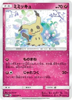 all mimikyu pokemon cards Mimikyu - 097/193 - Paldea Evolved