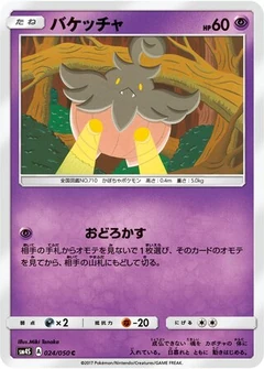 pumpkaboo pokemon card value SM-4 Crimson Invasion Card: - 44/111 - Reverse Holo Colorless Artist Pokemon TCG Pumpkaboo 077/182 with