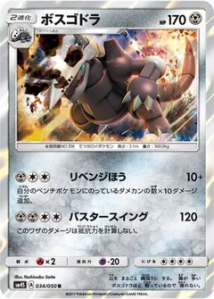 aggron vmax pokemon card price Amazon.com: Pokemon Aggron V & Vmax 097/172 Brilliant Stars main image 0