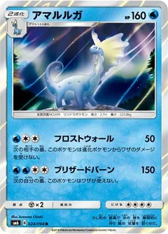 aurorus ex pokemon card value - (XY102) - XY Black Star Promos Age Group Pokmon Aurorus 26/111 XY Furious