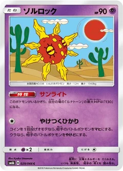 Solrock.webp