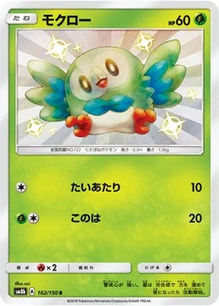 rowlet pokemon card value 2022 Amazon.com: Pokemon TCG: Collector Chest Spring 2022: Rowlet/Cyndaquil/Oshawott,  Multicolor, 210-85020 : Toys & Games