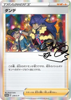 pokemon leon card Raihan Hop Bea Nessa Bede - 6 Holo Autograph Set - Crown Zenith play and enjoy OC ART] Pokemon League Card