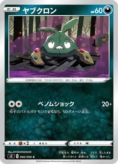 pokemon card trubbish Collection File Set Battle Partners sv9 Scarlet & Violet N - Pokémon Card  Game | Authentic Japanese Pokémon TCG Set main image 0