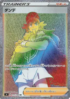 pokemon leon rare league card All Cards & Prices variation to centering Leon - 195/185 - Secret