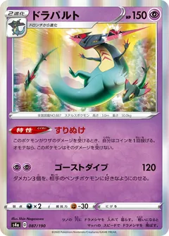 sowsow pokemon cards sowsow  Pokmon TCG Pocket Artist